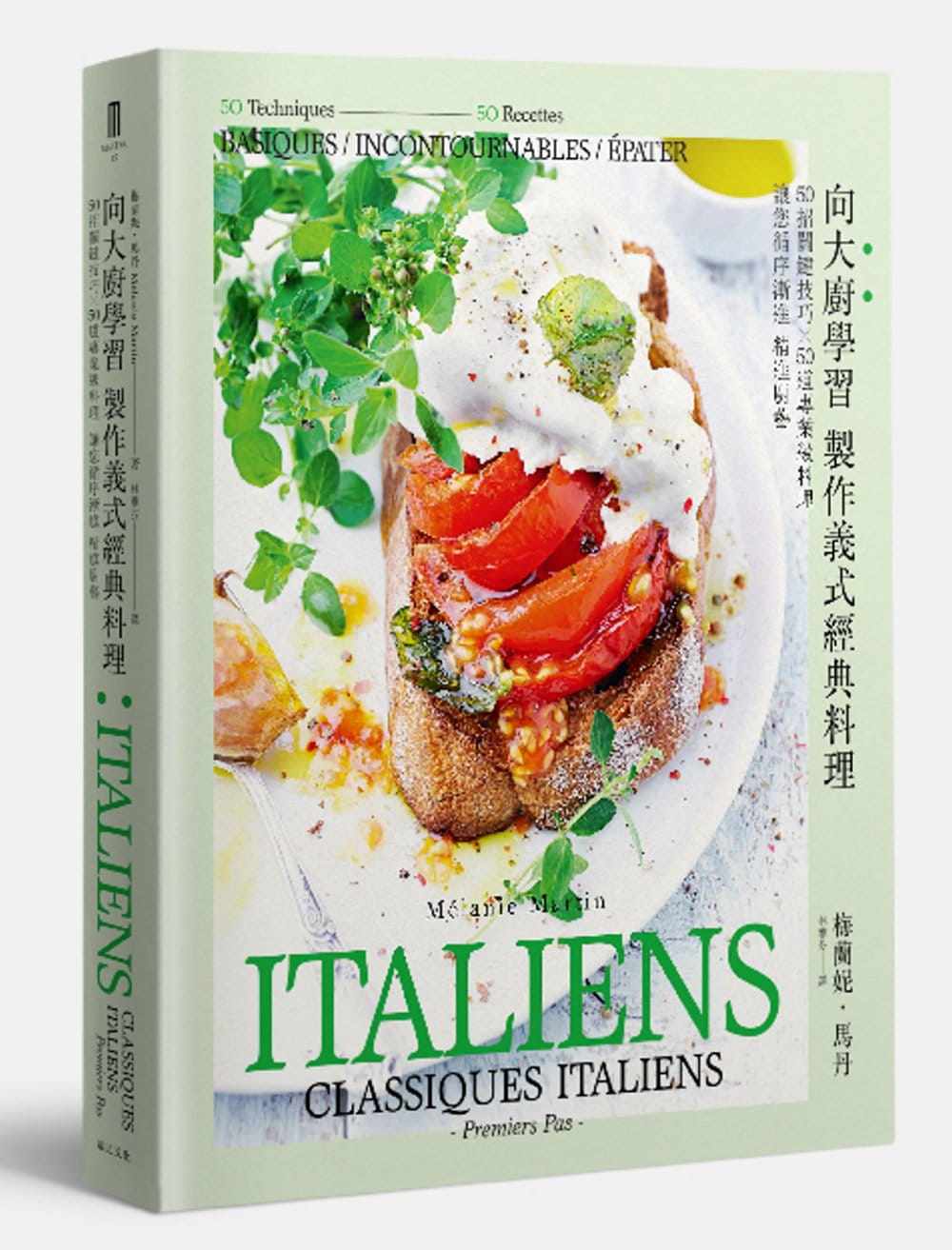 预售梅兰马丹大厨学习义式经典