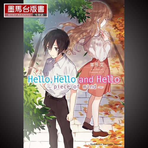 HelloandHellopieceofmind2