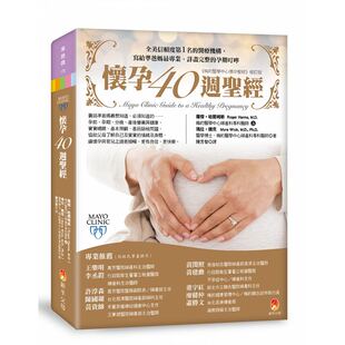 预售 新手父母 怀孕40周圣