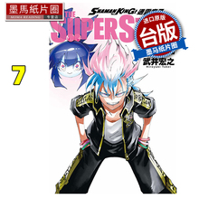 预售 漫画书 通灵童子 THE SUPER STAR 7 武井宏之 东立 通灵王 进口原版书 墨马纸片圈 未出版8月