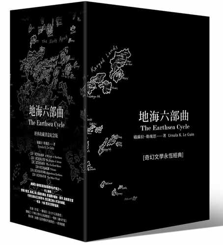 预售苏拉勒瑰恩地海六部套书