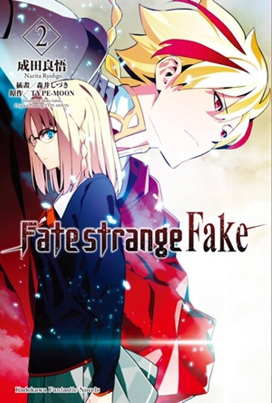 预售  成田良悟《Fate/strange Fake (2)》中国台湾角川
