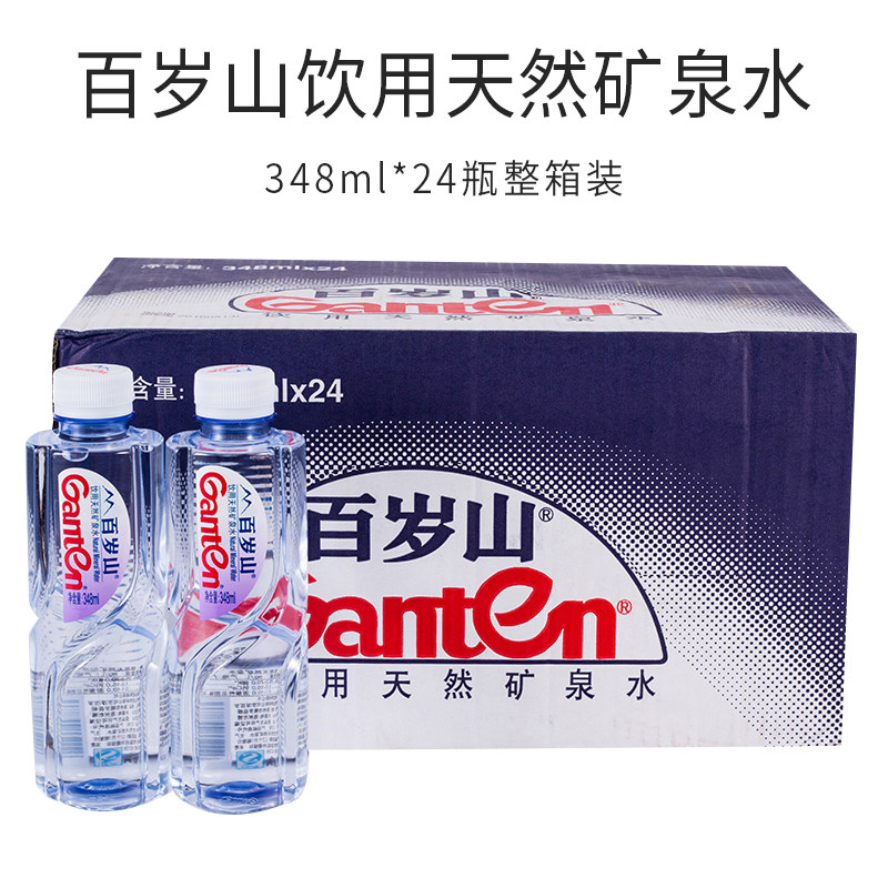 百岁山饮用天然矿泉水/企业用水/小瓶矿泉水348ml*24瓶 广东包邮