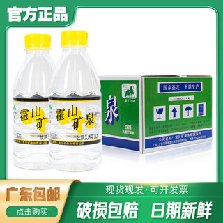 龙川霍山矿泉水天然弱碱性水矿物质会议饮用水330ml*24瓶广东包邮