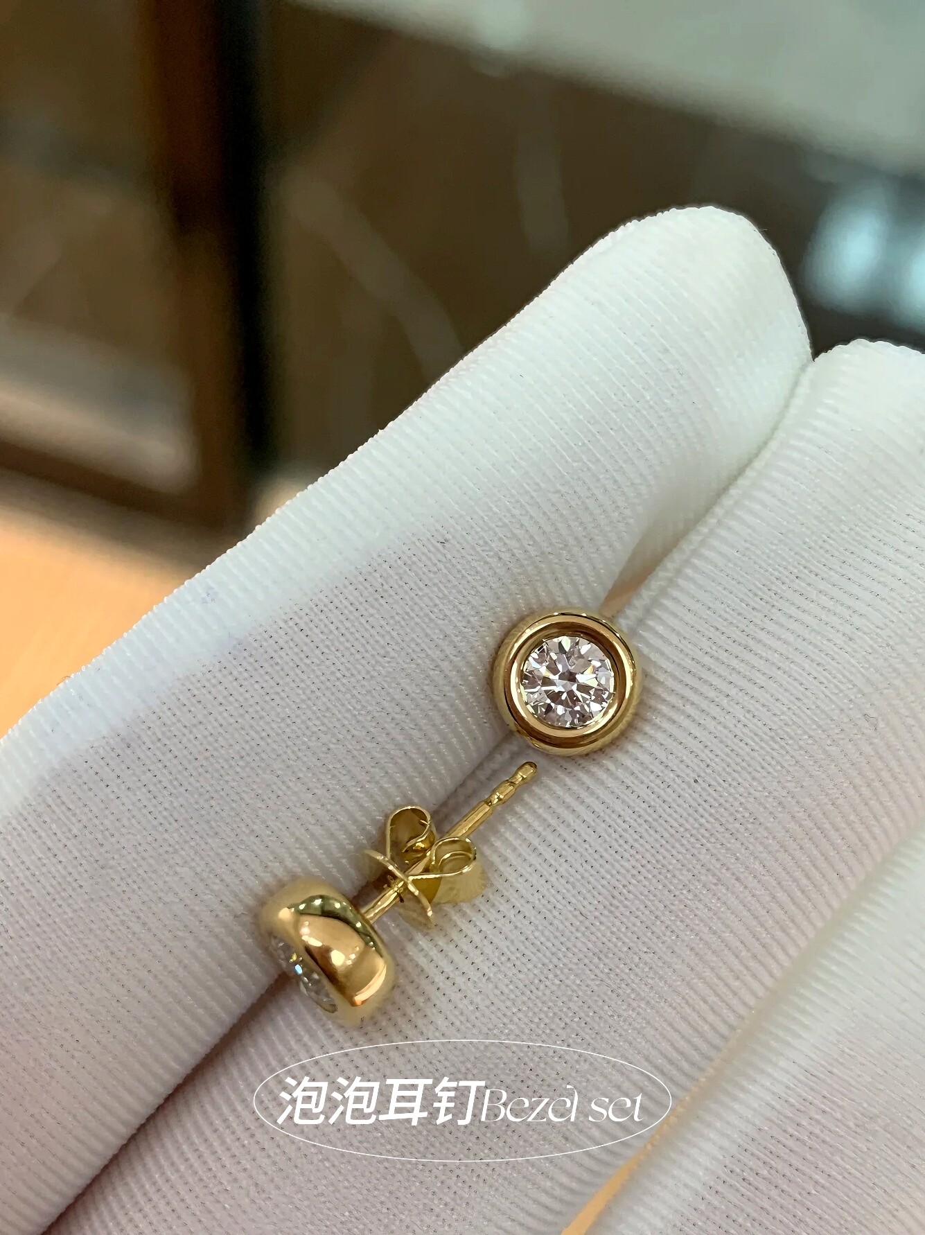 泡泡耳钉18K金圆培育钻石耳钉Bezel set lab grown diamond stud