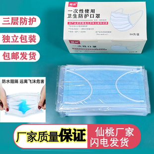 一次性口罩三层防护蓝色透气防尘舒适独立包装 厂家批发50只盒装