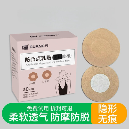 肚脐贴防着凉成人儿童防风贴专用运动跑步马拉松护肚子肚脐眼贴