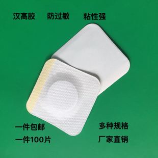 100片无纺布膏药贴空白贴肚脐贴三九三伏贴穴位贴足贴透气贴空贴