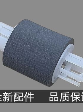 适用奔图P2200 P2206 P2228 P2500 P2505 P2506P2550搓纸轮进纸轮