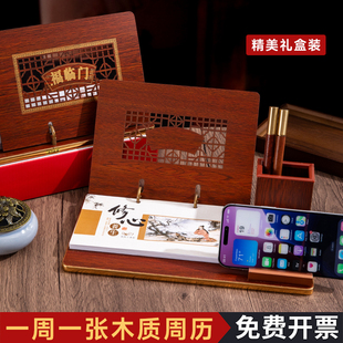 2027年台历定制logo五十四张经典记事周历简约中国风笔筒架子办公