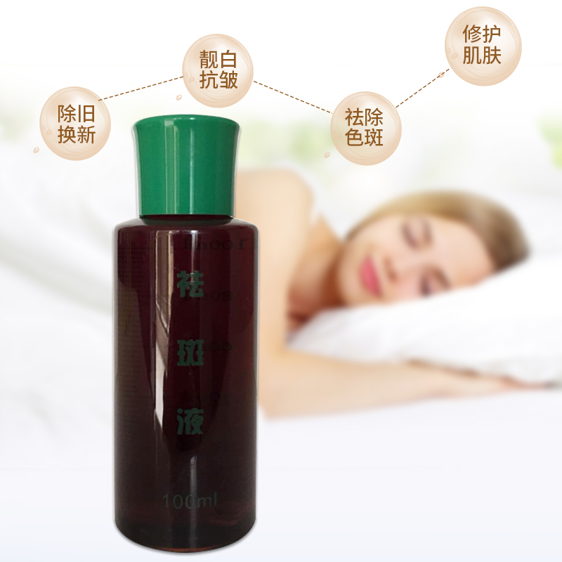 章飞一绝祛斑液100ML经济装