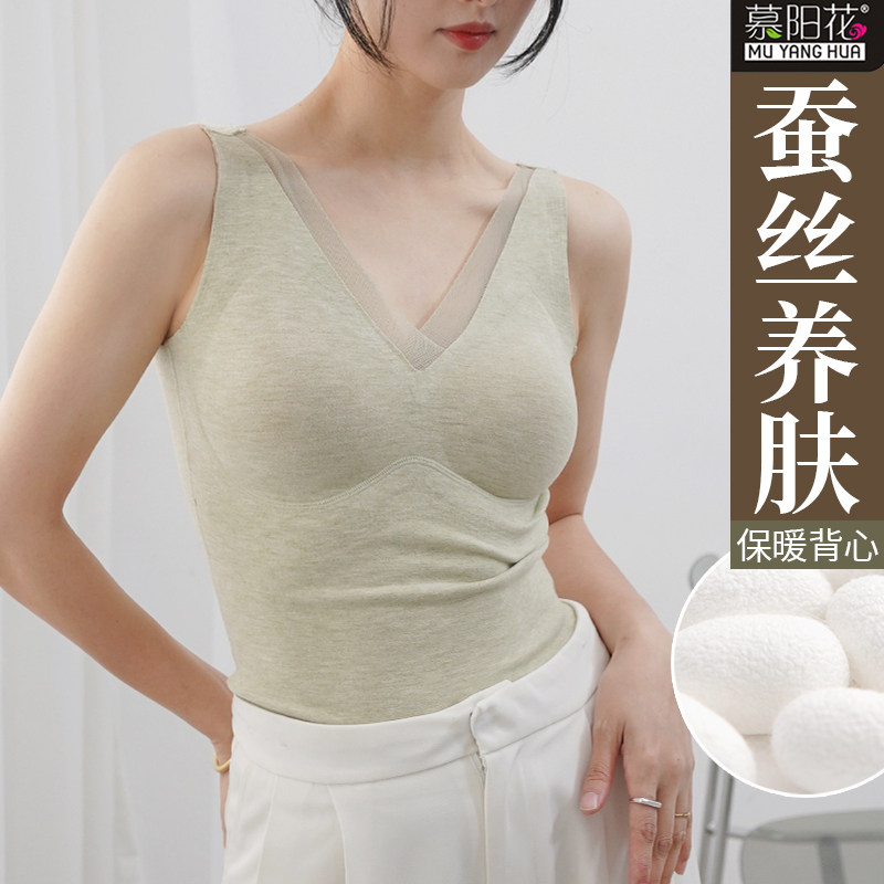 羊毛发热保暖背心女带胸垫蕾丝V领吊带内衣蚕丝磨绒打底无袖上衣,女士内衣/男士内衣/家居服,保暖背心,淘宝优惠券,粉丝福利购,淘宝优惠卷