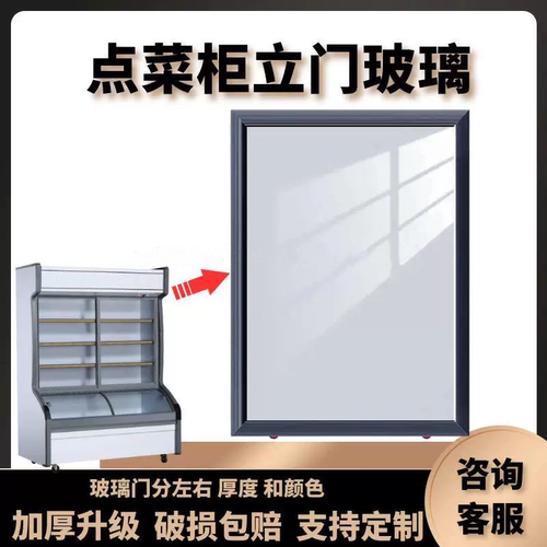 定做冰柜玻璃门点菜展示柜推拉移门弧形岛柜盖板卧式三温柜的盖子