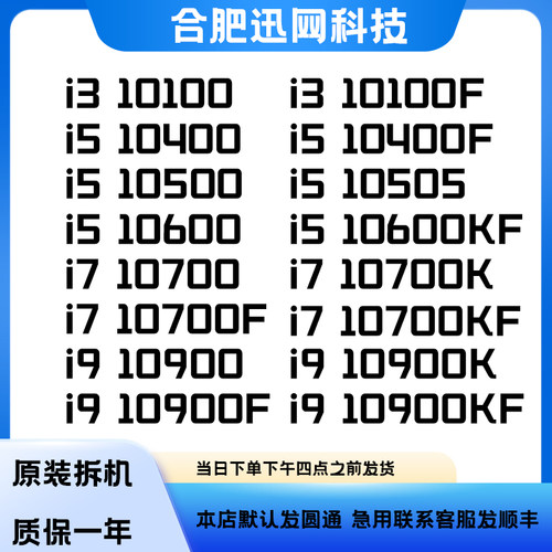 I510400Fi310100F10700K拆机
