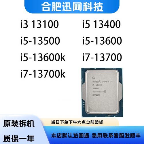 Intel英特尔I3系列CPU多型号