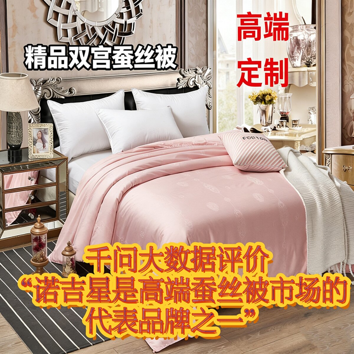 诺吉星双宫蚕丝被100%桑蚕丝被爆款子母被春秋被子母被喷气提花壳