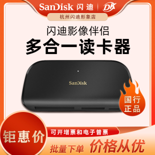 闪迪影像伴侣读卡器type-c+USB TF/SD/CF多合一接口SDDR-631高速