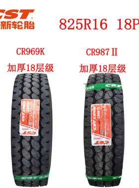 正新轮胎825R16 18RP 加厚 18层级 重载 全钢丝 825 16 CST