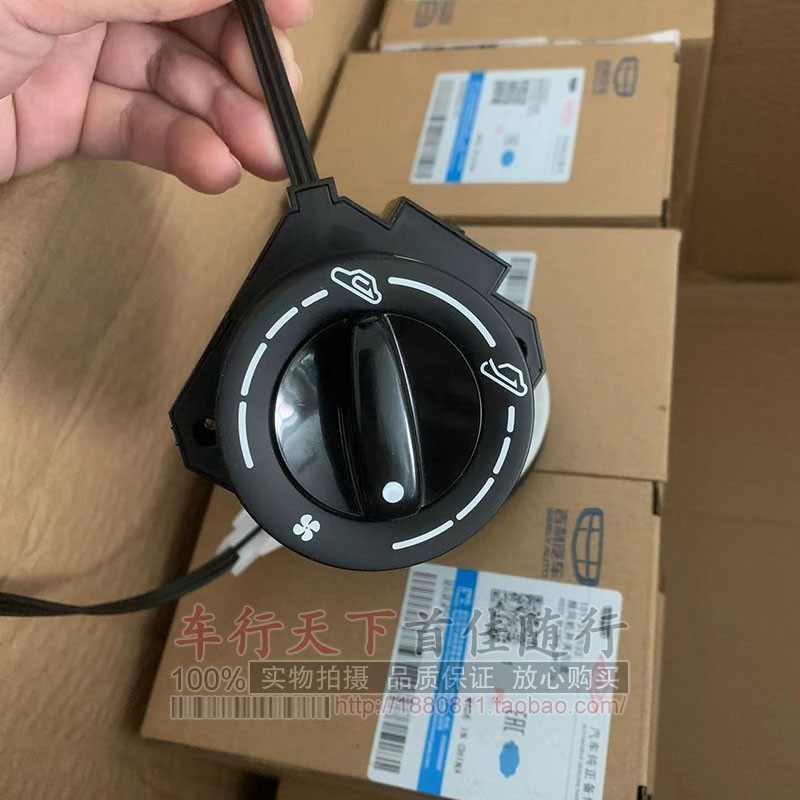 适用于吉利熊猫空调开关鼓风机开关风向模式冷暖开关旋钮汽车配件