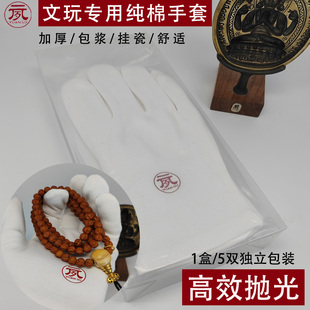 夙文玩盘玩手套盘串棉白色手串高端耐磨盘珠子抛光小叶紫檀珠 元
