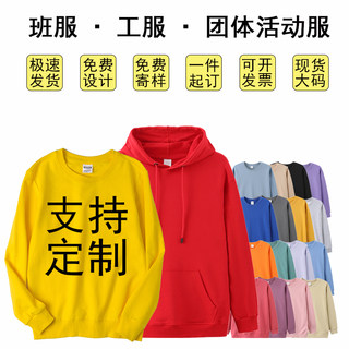 纯棉宽松卫衣定制logo儿童长袖工作服印图圆领班服刺绣加绒大码