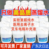 工业用蒸馏水去离子水叉车电瓶水激光切割水实验室级超纯水25kg桶
