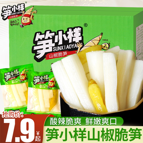笋小样泡椒脆笋笋尖笋条休闲零食