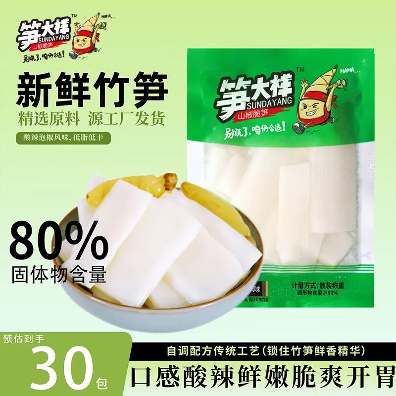 笋小样泡椒脆笋片网红休闲零食图片