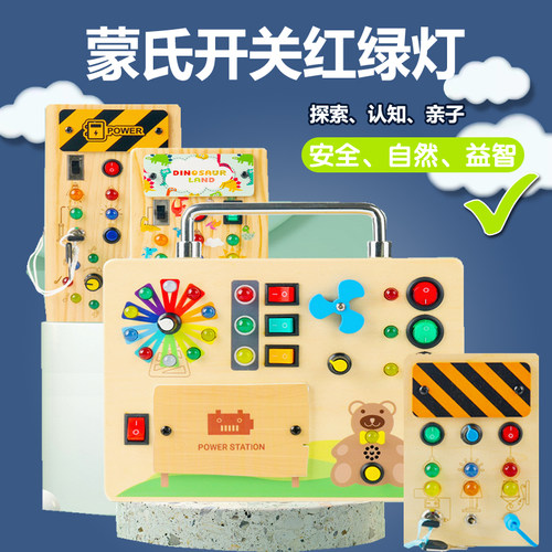 蒙氏品牌教具感官发育手眼协调