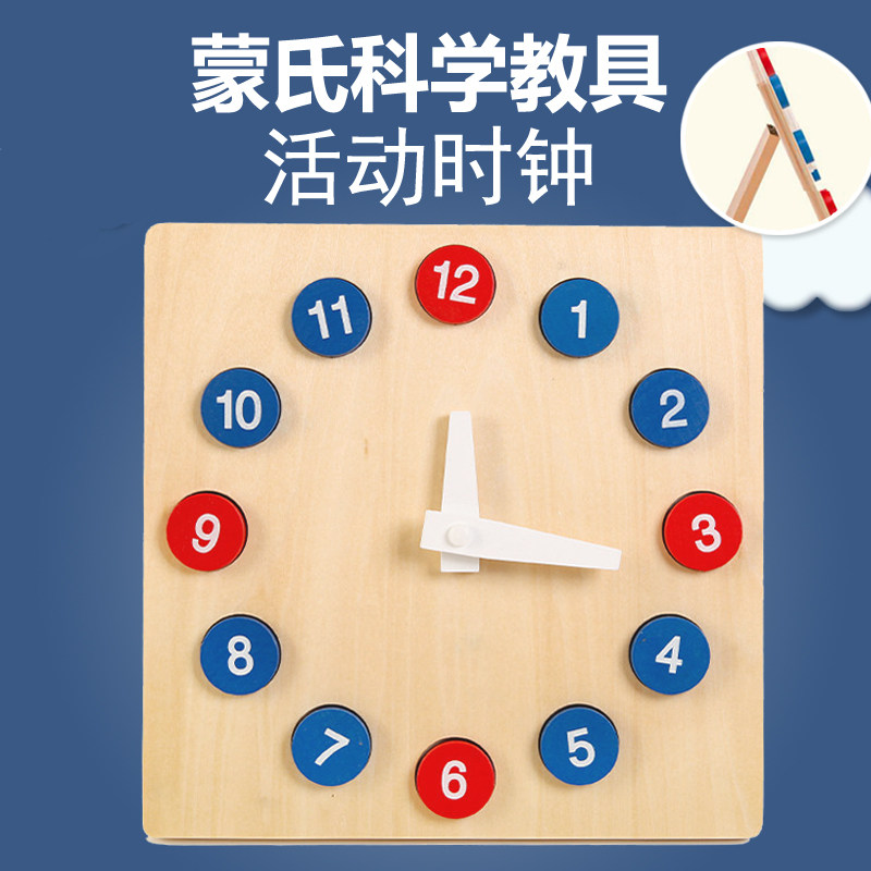 蒙氏教具蒙特梭利宝宝益智玩具