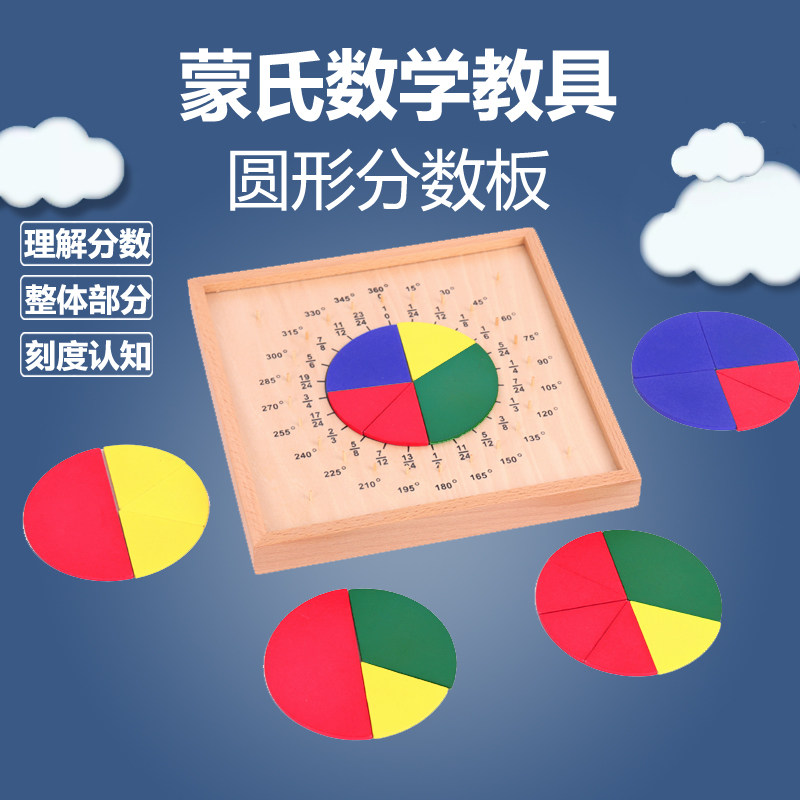 蒙氏教具蒙台蒙特梭利