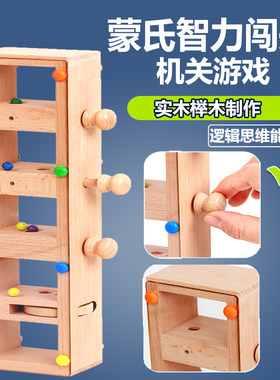 蒙氏实木智力闯关教具