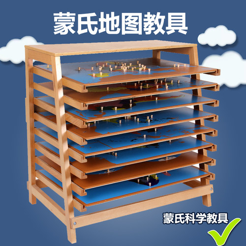 蒙氏品牌教具科学益智理解地理
