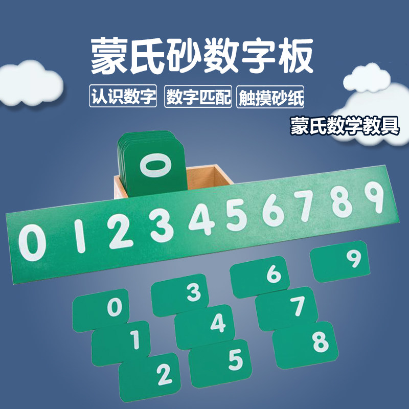 蒙氏蒙特梭利早教玩具早教认知