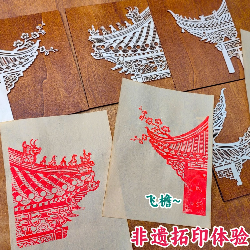 儿童非遗飞檐瓦当拓印DIY套装图片