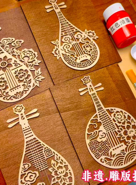 琵琶拓印模板木质雕版拓片手工DIY木版画儿童学生研学印章印刷术