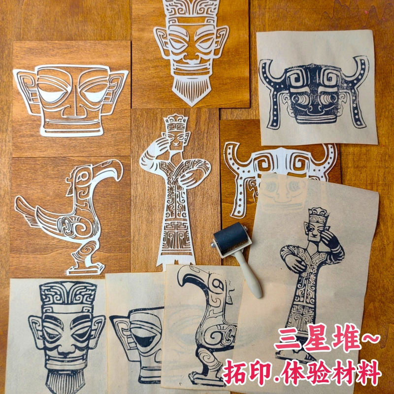 三星堆古蜀文化DIY拓印材料包图片