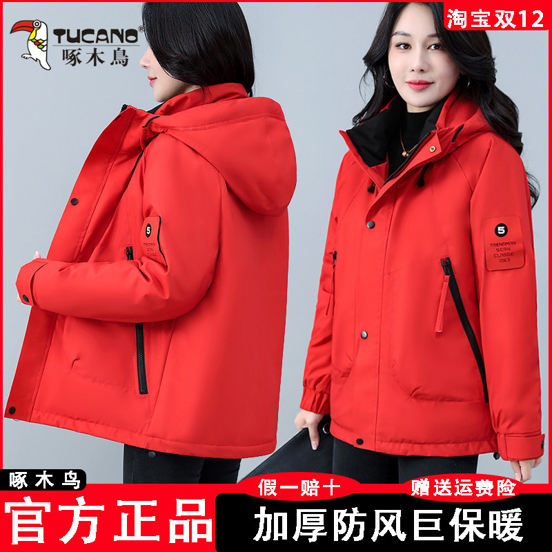 啄木鸟品牌女2025年新款冬季防风保暖棉衣中年妈妈加棉加厚冲锋衣,女装/女士精品,常规大码外套,淘宝优惠券,粉丝福利购,淘宝优惠卷