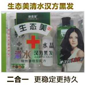 威蒂娜生态清水汉方一梳黑二合一黑发染发剂黑色染发膏遮白发包邮