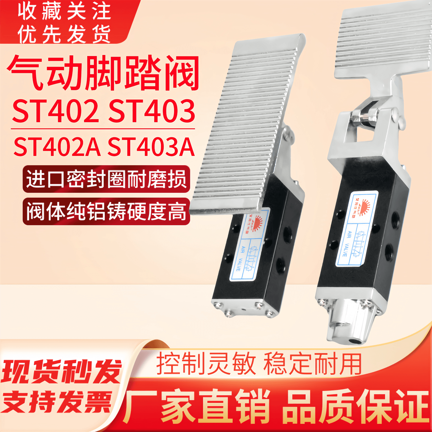 气动脚踏阀ST402 403ST402A/ST403A二位五通自动复位脚踏控制开关