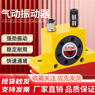 工业气动振动器GT8/10/16/20/25/36仓壁料仓小型振荡器涡轮震动器