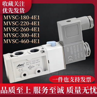 气动电磁阀MVSC180-220-260-300-460-4E1气缸换向阀DC24V AC220V