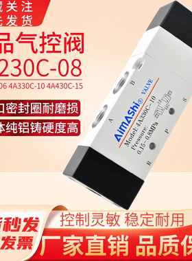 气控阀控制气阀4A130C-06 4A230C-08 4A330C-10三位五通4A430C-15