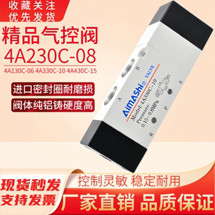 10三位五通4A430C 气控阀控制气阀4A130C 4A330C 4A230C