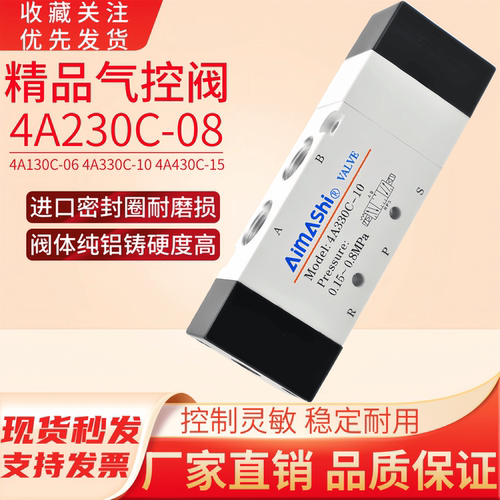 气控阀控制气阀4A130C-06 4A230C-08 4A330C-10三位五通4A430C-15