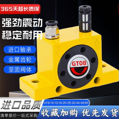 工业气动振动器GT8/10/16/20/25/36仓壁料仓小型振荡器涡轮震动器