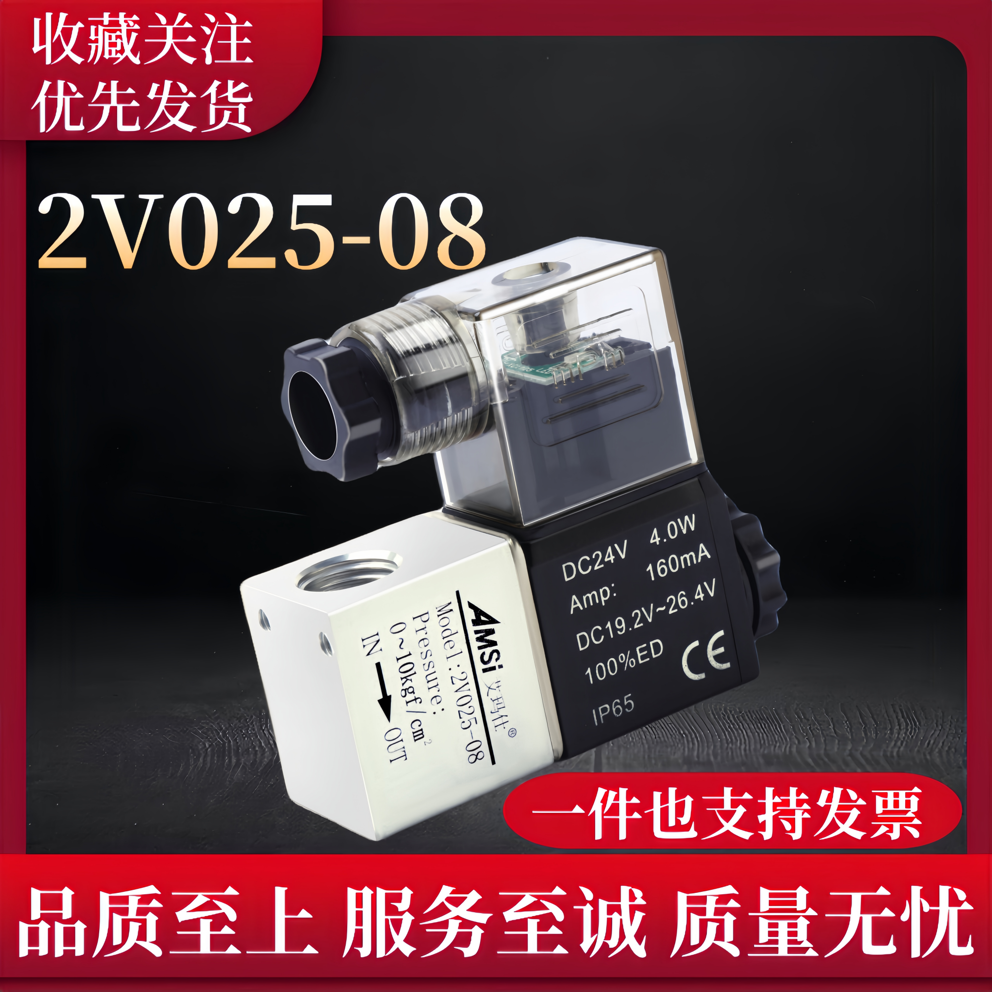 2V025-08气动电磁阀二位二通一进一出气阀220V开关阀24V控制阀12V