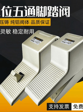 SGPC气动脚踏阀4F210-08 4F210-08LG带锁带罩脚踩开关阀控制气阀