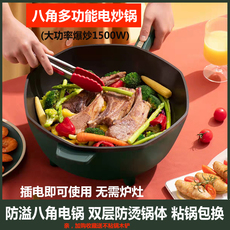 Плиты 八角电炒锅家用多功能一体电炒菜锅无油烟不粘锅电热火锅电煮菜锅