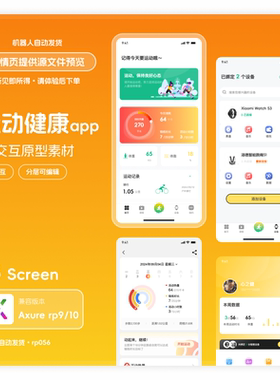 植物种植养成类APP高保真交互原型axure rp9/10/11 ui原型图27页